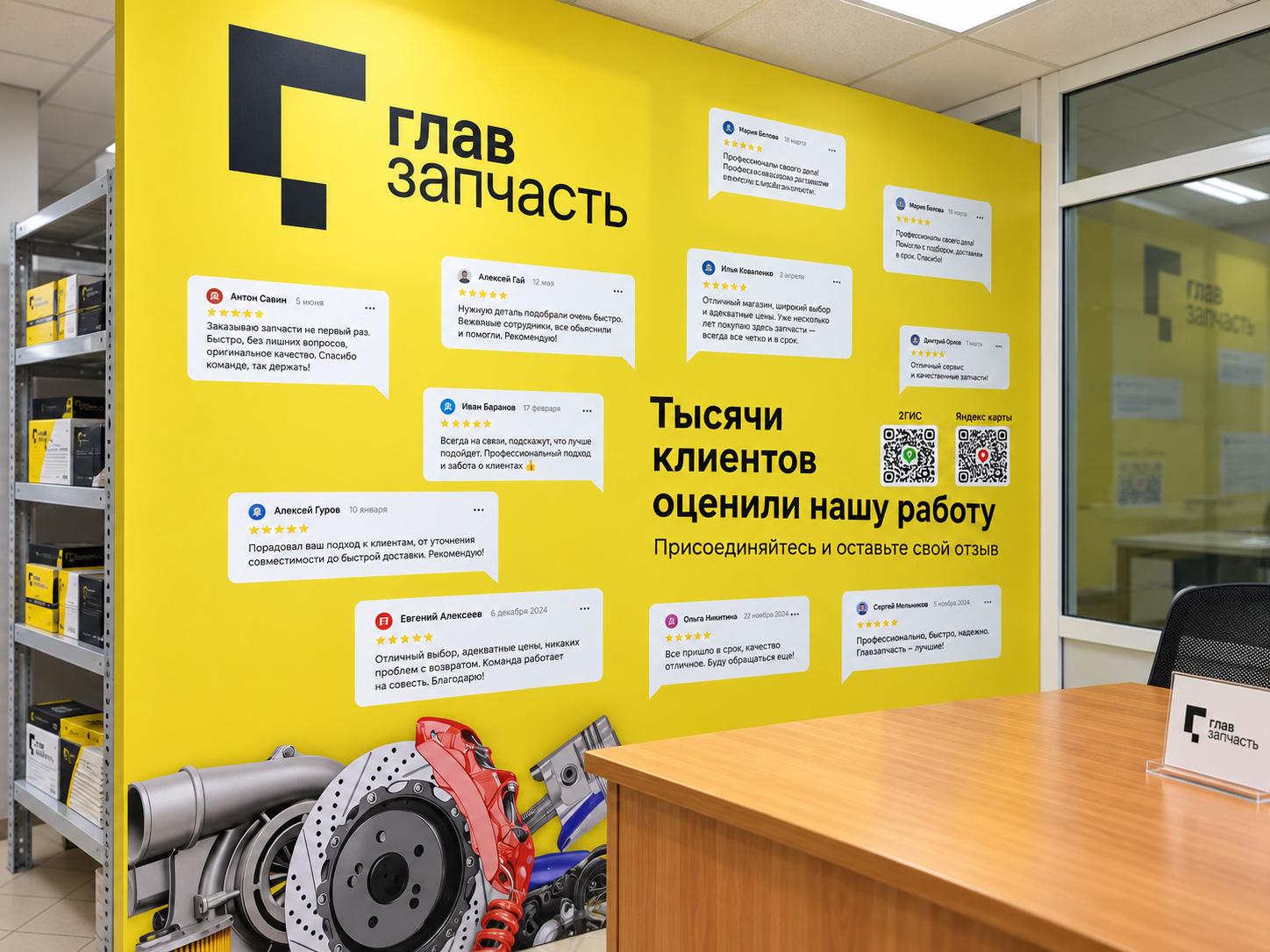 Оформление стены фирменной графикой и отзывами клиентов