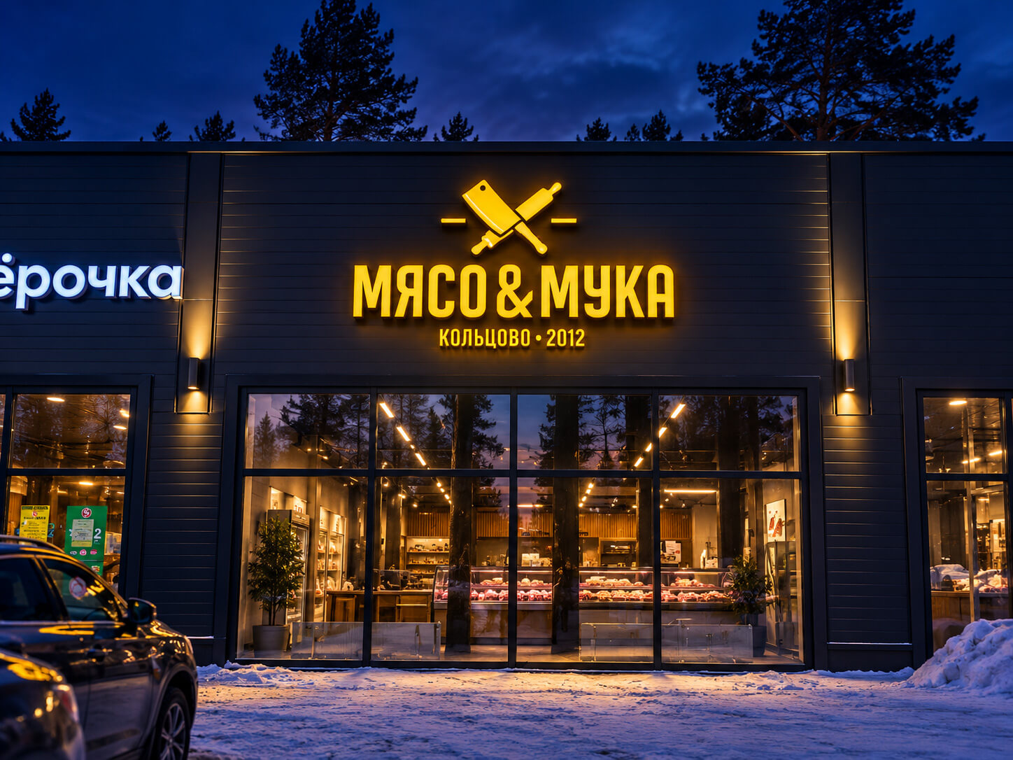 Проект фасадной вывески магазина «Мясо & Мука»