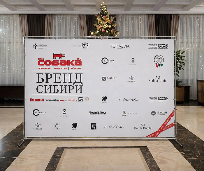 Пресс волл в Новосибирске 